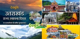 उत्तराखंड राज्य स्थापना दिवस पर विशेष: देवभूमि के रूप में उत्तराखंड की सार्थकता uttarakhand rajya sthapana divas