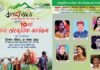 27 नवंबर को ग्रेटर नोएडा में होगा भव्य उत्तराखंडी सांस्कृतिक कार्यक्रम, उत्तराखंड के कलाकार बिखेरेंगे पहाड़ की लोक संस्कृति का जलवा uttarakhand-sanskritik-program