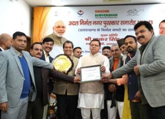 सीएम धामी ने 09 नगर निकायों को प्रदान किये अटल निर्मल पुरस्कार, इन नगर पंचायत को मिला प्रथम पुरस्कार Atal Nirmal Award