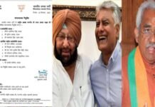 मदन कौशिक, पूर्व सीएम अमरिंदर सिंह, सुनील जाखड़ और जयवीर शेरगिल सहित इन नेताओं को बीजेपी ने दी बड़ी जिम्मेदारी, राष्ट्रीय टीम में किया शामिल