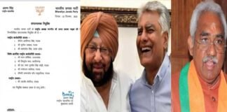 मदन कौशिक, पूर्व सीएम अमरिंदर सिंह, सुनील जाखड़ और जयवीर शेरगिल सहित इन नेताओं को बीजेपी ने दी बड़ी जिम्मेदारी, राष्ट्रीय टीम में किया शामिल