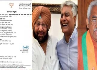 मदन कौशिक, पूर्व सीएम अमरिंदर सिंह, सुनील जाखड़ और जयवीर शेरगिल सहित इन नेताओं को बीजेपी ने दी बड़ी जिम्मेदारी, राष्ट्रीय टीम में किया शामिल