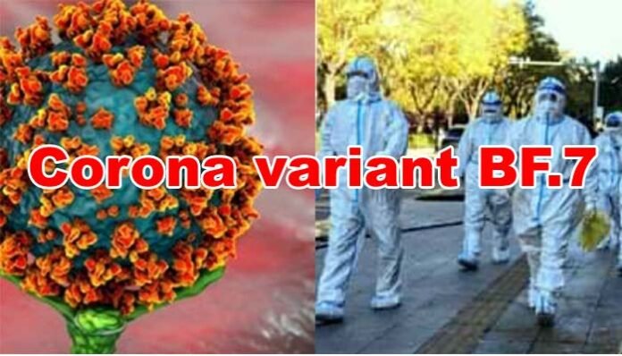 Corona-variant-BF.7 Corona variant BF.7
