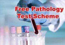 मरीजों के लिये वरदान है ‘निःशुल्क पैथोलॉजी जांच योजना’, अब तक प्रदेशभर में 6.72 लाख लोग करा चुके हैं मुफ्त जांचें : डॉ. धन सिंह रावत Free pathology test scheme