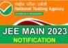 JEE Main 2023: NTA ने जेईई मेन का नोटिफिकेशन जारी किया, आवेदन प्रक्रिया भी शुरू, यह रहेगा परीक्षा का शेड्यूल