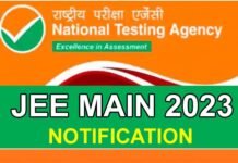 JEE Main 2023: NTA ने जेईई मेन का नोटिफिकेशन जारी किया, आवेदन प्रक्रिया भी शुरू, यह रहेगा परीक्षा का शेड्यूल