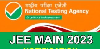 JEE Main 2023: NTA ने जेईई मेन का नोटिफिकेशन जारी किया, आवेदन प्रक्रिया भी शुरू, यह रहेगा परीक्षा का शेड्यूल