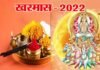 Kharmas 2022: इस दिन से लग रहा है खरमास, एक महीने तक शादी विवाह, मांगलिक कार्यों पर लग जाती है रोक