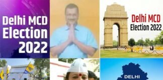 एमसीडी चुनाव नतीजे : दिल्ली में आप ‘डबल इंजन’ सरकार बनाने की ओर, भाजपा ने नहीं हारी हिम्मत, कांग्रेस का फिर निराशाजनक प्रदर्शन