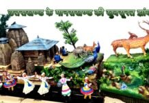 गणतंत्र दिवस परेड में इस बार कर्तव्य पथ पर दिखेगी मानसखण्ड की झांकी, उत्तराखण्ड के मानसखण्ड पर आधारित झांकी का हुआ चयन Manskhand tableau in the Republic Day parade