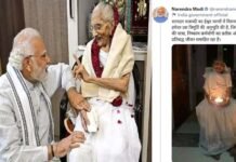 पीएम मोदी की मां हीराबेन का निधन, भाजपा समेत तमाम नेताओं ने जताया शोक, प्रधानमंत्री अहमदाबाद रवाना PM Modi mother Heeraben passed away