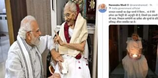 पीएम मोदी की मां हीराबेन का निधन, भाजपा समेत तमाम नेताओं ने जताया शोक, प्रधानमंत्री अहमदाबाद रवाना PM Modi mother Heeraben passed away