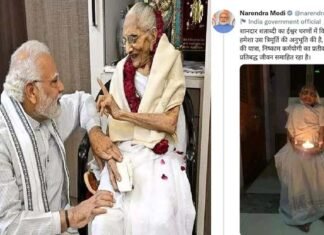 पीएम मोदी की मां हीराबेन का निधन, भाजपा समेत तमाम नेताओं ने जताया शोक, प्रधानमंत्री अहमदाबाद रवाना PM Modi mother Heeraben passed away