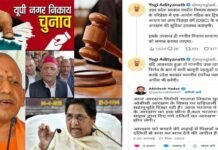 यूपी निकाय चुनाव: हाईकोर्ट के ओबीसी आरक्षण रद्द करने पर सीएम योगी ने दी चुनौती, अखिलेश-मायावती ने भाजपा पर कमजोर पैरवी का आरोप लगाया, गरमाई सियासत UP body elections