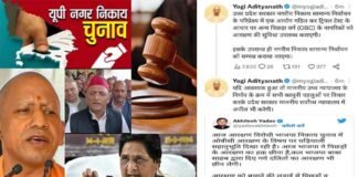यूपी निकाय चुनाव: हाईकोर्ट के ओबीसी आरक्षण रद्द करने पर सीएम योगी ने दी चुनौती, अखिलेश-मायावती ने भाजपा पर कमजोर पैरवी का आरोप लगाया, गरमाई सियासत UP body elections