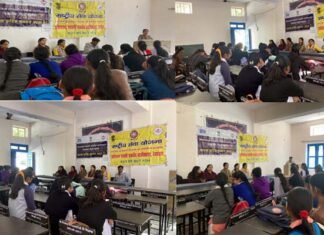 राजकीय महाविद्यालय देवप्रयाग में मतदाता जागरूकता संगोष्ठी Voter awareness seminar