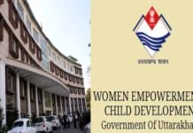 उत्तराखंड: महिला सशक्तीकरण एवं बाल विकास विभाग में तैनात 100 से ज्यादा कर्मचारी हटाए गए, हटाए कर्मचारियों ने कहा उनके साथ हुई साजिश Women Empowerment and Child Development Department Uttarakhand