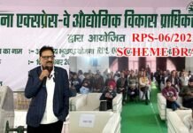 यमुना प्राधिकरण की आवासीय भूखंड योजना RPS-06 का ड्रा घोषित, 477 सफल आवेदकों को मिले प्लॉट्स, यहाँ देखें रिजल्ट Yamuna Authority residential plot scheme RPS-06 draw