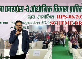 यमुना प्राधिकरण की आवासीय भूखंड योजना RPS-06 का ड्रा घोषित, 477 सफल आवेदकों को मिले प्लॉट्स, यहाँ देखें रिजल्ट Yamuna Authority residential plot scheme RPS-06 draw