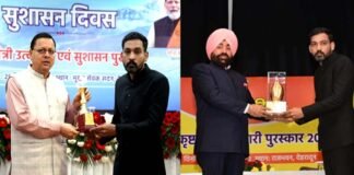 पौड़ी के डीएम डॉ. आशीष चौहान को मिला मुख्यमंत्री उत्कृष्टता एवं सुशासन पुरस्कार