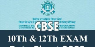 CBSE Board Exams 2023: सीबीएसई ने 10वीं और 12वीं बोर्ड परीक्षाओं की डेटशीट की जारी, कब से शुरू होंगे एग्जाम, देखें पूरा शेड्यूल cbse-10th-board-exam-datesheet
