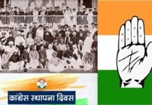 137 साल की हुई कांग्रेस: हिमाचल में जीत और भारत जोड़ो यात्रा को लेकर कांग्रेस में उत्साह, इस शहर में रखी गई पार्टी की नींव