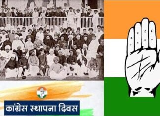 137 साल की हुई कांग्रेस: हिमाचल में जीत और भारत जोड़ो यात्रा को लेकर कांग्रेस में उत्साह, इस शहर में रखी गई पार्टी की नींव