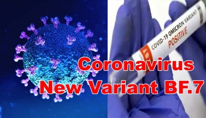 coronavirus-new-variant-BF. coronavirus new variant BF.7