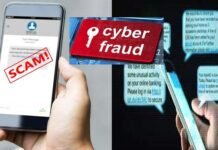 सावधान! साइबर ठगी का एक और नया तरीका, क्या आपके पास भी आया यह मैसेज, ना आएं झांसे मे cyber fraud through SMS