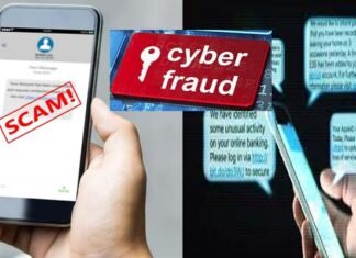 सावधान! साइबर ठगी का एक और नया तरीका, क्या आपके पास भी आया यह मैसेज, ना आएं झांसे मे cyber fraud through SMS