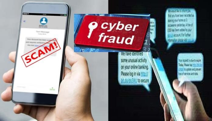 cyber-fraud-through-SMS cyber fraud through SMS