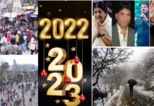 चंद घंटों बाद 2023 देगा दस्तक : 2022 आज अंतिम पड़ाव पर, नया साल स्वागत के लिए तैयार, हिमाचल-उत्तराखंड में उमड़ी भीड़, जानिए बीते साल की कुछ घटनायें