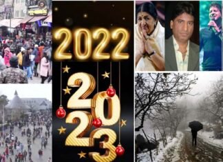 चंद घंटों बाद 2023 देगा दस्तक : 2022 आज अंतिम पड़ाव पर, नया साल स्वागत के लिए तैयार, हिमाचल-उत्तराखंड में उमड़ी भीड़, जानिए बीते साल की कुछ घटनायें