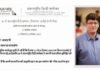 वियतनाम में आयोजित होने वाले 20वें अंतरराष्ट्रीय हिंदी सम्मलेन में प्रतिभाग करेंगे युवा कवि-पत्रकार जगमोहन ‘आज़ाद’, सलेकचंद जैन स्मृति सम्मान से होंगे सम्मानित