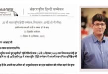 वियतनाम में आयोजित होने वाले 20वें अंतरराष्ट्रीय हिंदी सम्मलेन में प्रतिभाग करेंगे युवा कवि-पत्रकार जगमोहन ‘आज़ाद’, सलेकचंद जैन स्मृति सम्मान से होंगे सम्मानित