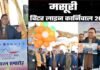 पहाड़ों की रानी मसूरी में विंटर लाइन कार्निवाल 2022 का आगाज, देखें कब से कब तक चलेगा, स्टार नाइट में समा बांधेंगे वडाली ब्रदर्स, सीएम धामी ने किया उदघाटन mussoorie winter carnival 2022