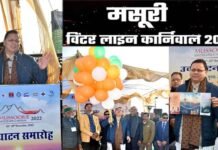 पहाड़ों की रानी मसूरी में विंटर लाइन कार्निवाल 2022 का आगाज, देखें कब से कब तक चलेगा, स्टार नाइट में समा बांधेंगे वडाली ब्रदर्स, सीएम धामी ने किया उदघाटन mussoorie winter carnival 2022