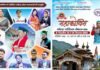 5 दिवसीय उत्तराखंड महाकौथिग की तैयारियां जोर शोर से शुरू, इस बार महासू देवता के मंदिर का बनेगा मंच uttarakhand-mahakauthig-2022