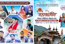 5 दिवसीय उत्तराखंड महाकौथिग की तैयारियां जोर शोर से शुरू, इस बार महासू देवता के मंदिर का बनेगा मंच uttarakhand-mahakauthig-2022