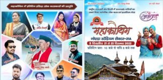 5 दिवसीय उत्तराखंड महाकौथिग की तैयारियां जोर शोर से शुरू, इस बार महासू देवता के मंदिर का बनेगा मंच uttarakhand-mahakauthig-2022