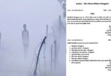 ठंड व कोहरे के चलते नोएडा-ग्रेटर नोएडा सहित पूरे जनपद के सभी स्कूलों का बदला टाइम, DM ने दिए निर्देश, देखें स्कूल खुलने का नया टाइम noida school open 9 o clock