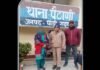 पौड़ी गढ़वाल से लापता महिला हिमाचल में मिली, पुलिस ने किया परिजनों के सुपुर्द Woman missing from Pauri's Paithani found in Himachal