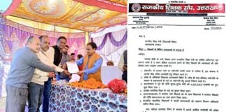 शिक्षकों की विभिन्न मांगों को लेकर जिलाध्यक्ष बलराज गुसाईं एवं जिलामंत्री विजेंद्र बिष्ट ने शिक्षा मंत्री को सौंपा ज्ञापन Memorandum submitted to the Education Minister regarding various demands of the teachers