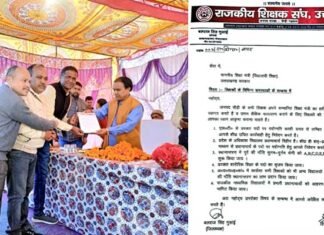 शिक्षकों की विभिन्न मांगों को लेकर जिलाध्यक्ष बलराज गुसाईं एवं जिलामंत्री विजेंद्र बिष्ट ने शिक्षा मंत्री को सौंपा ज्ञापन Memorandum submitted to the Education Minister regarding various demands of the teachers