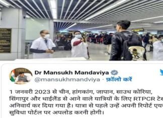 1 जनवरी से लागू : चीन समेत 6 देशों से आने वाले यात्रियों के लिए एयरपोर्ट्स पर आरटी पीसीआर टेस्ट हुआ जरूरी