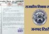 उत्तराखंड: प्रधानाचार्य पदों पर सीधी भर्ती के विरोध में रा.शि.संघ. टिहरी गढ़वाल ने किया प्रस्ताव पास rajkiya-shikshak-sangh-Tehri