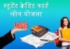 उत्तराखंड: विद्यार्थी क्रेडिट योजना के तहत पढ़ाई के लिए छात्रों को आसान शर्तों पर लोन देगी सरकार student credit scheme