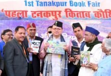 टनकपुर में आयोजित प्रथम “किताब कौथिग” कार्यक्रम में शामिल हुए सीएम धामी Tanakpur Kitab Kauthig
