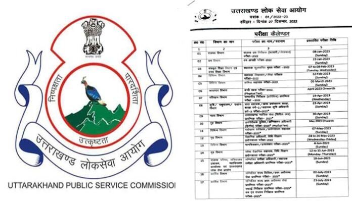 ukpsc exam calendar