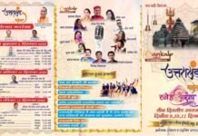 उत्तराखंड महोत्सव 2022: ग्रेटर नोएडा वेस्ट में कीजिए पहाड़ की लोक संस्कृति के दर्शन, गढ़रत्न नरेंद्र सिंह नेगी सहित तमाम दिग्गज बिखेरेंगे लोक गीतों की छटा Uttarakhand Festival 2022 from 9 to 11 December in Greater Noida West